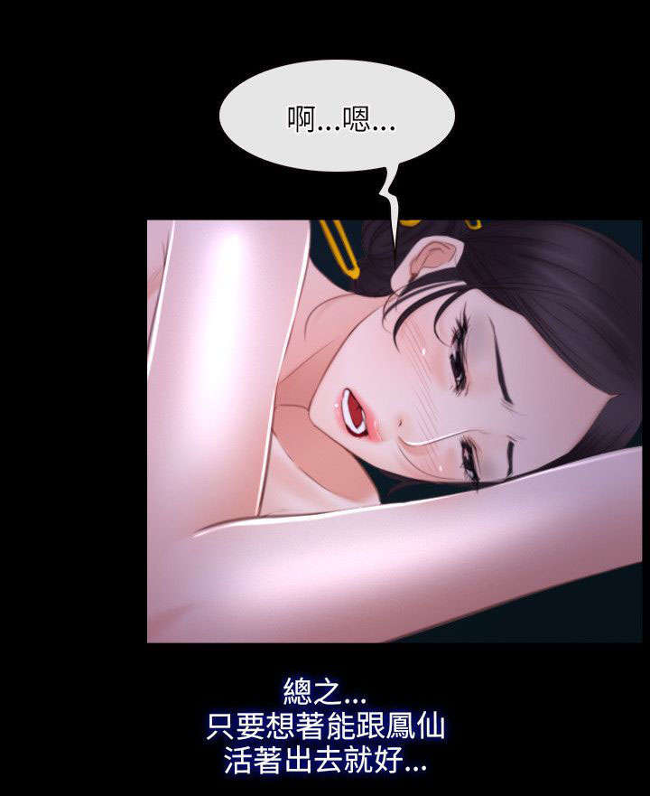 拯救宅男漫画,第45章：密谋4图