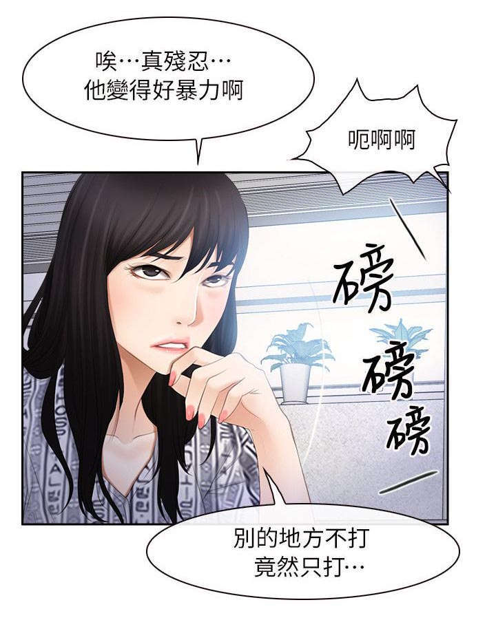 拯救宅男漫画,第75章：踢爆你的狗头4图