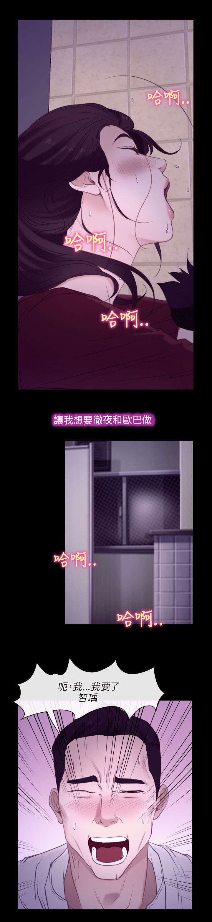 拯救宅男漫画,第7章：要求3图