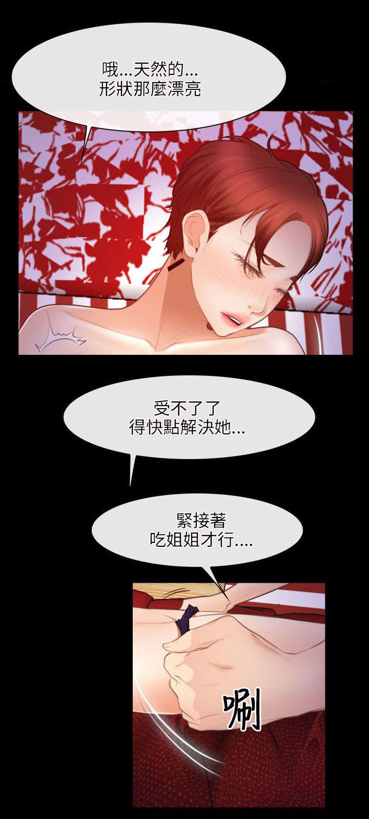 拯救宅男漫画,第58章：赌博2图