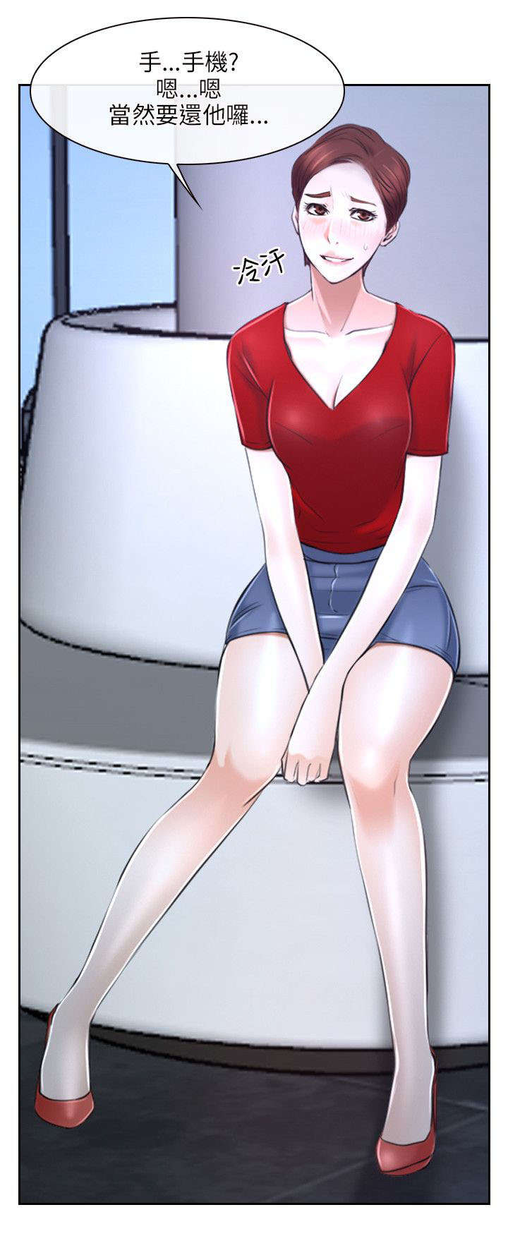 拯救宅男漫画,第30章：打听5图