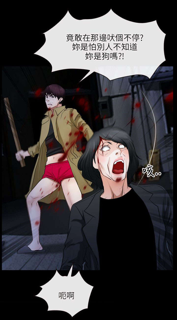 拯救宅男漫画,第63章：假人质4图