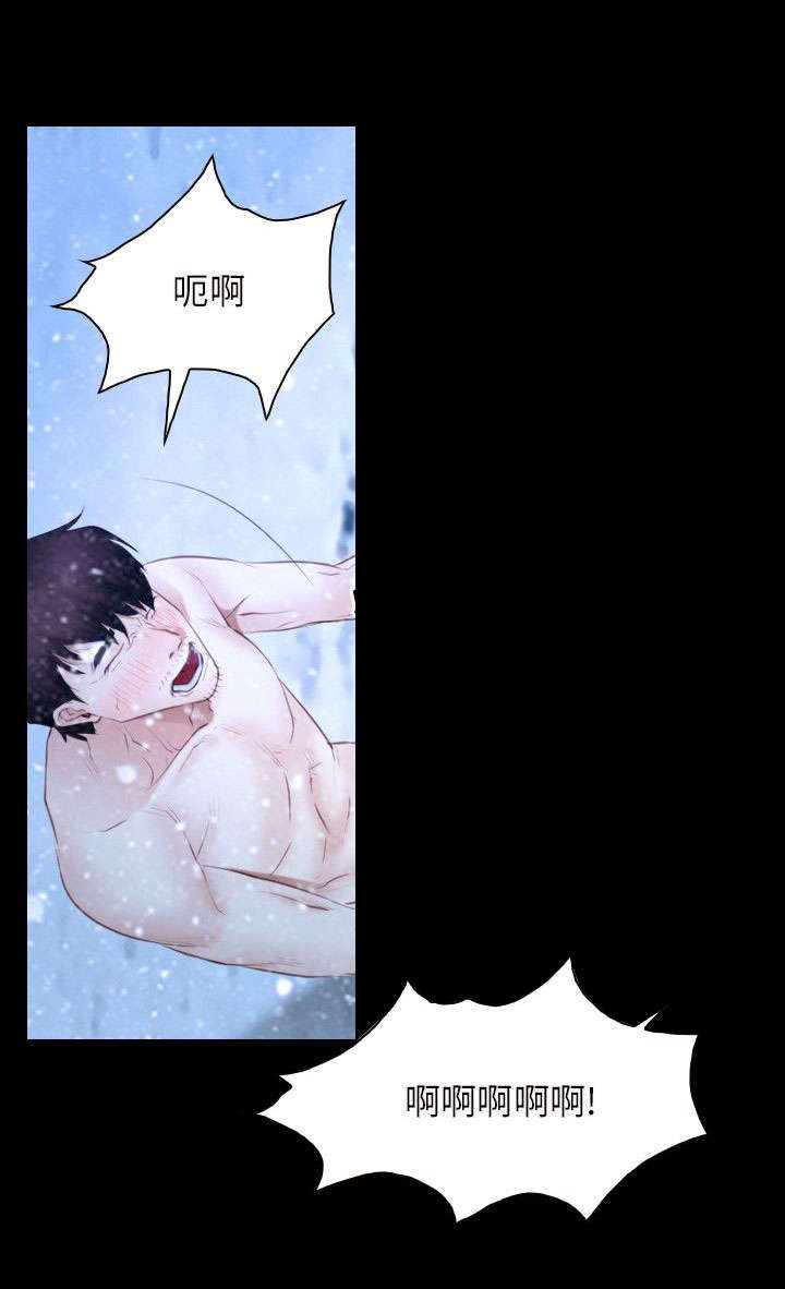 拯救宅男漫画,第70章：苏醒4图