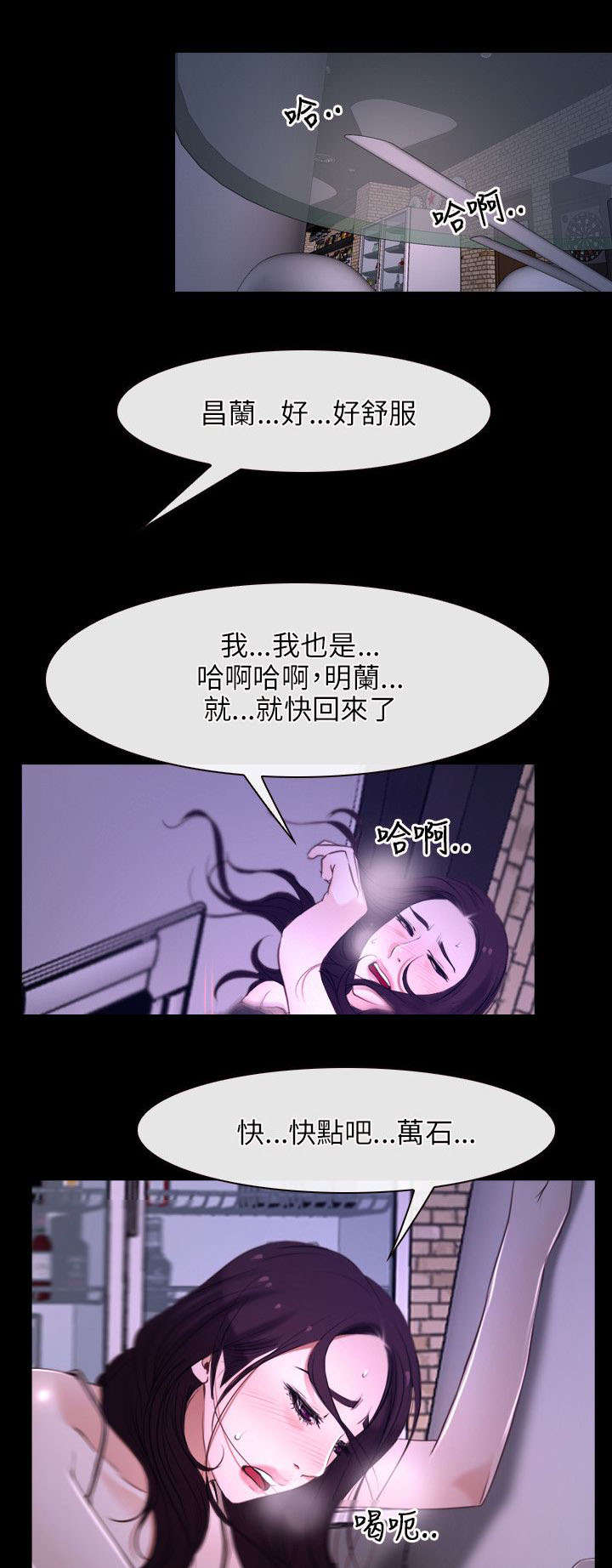 拯救宅男漫画,第18章：喜欢3图