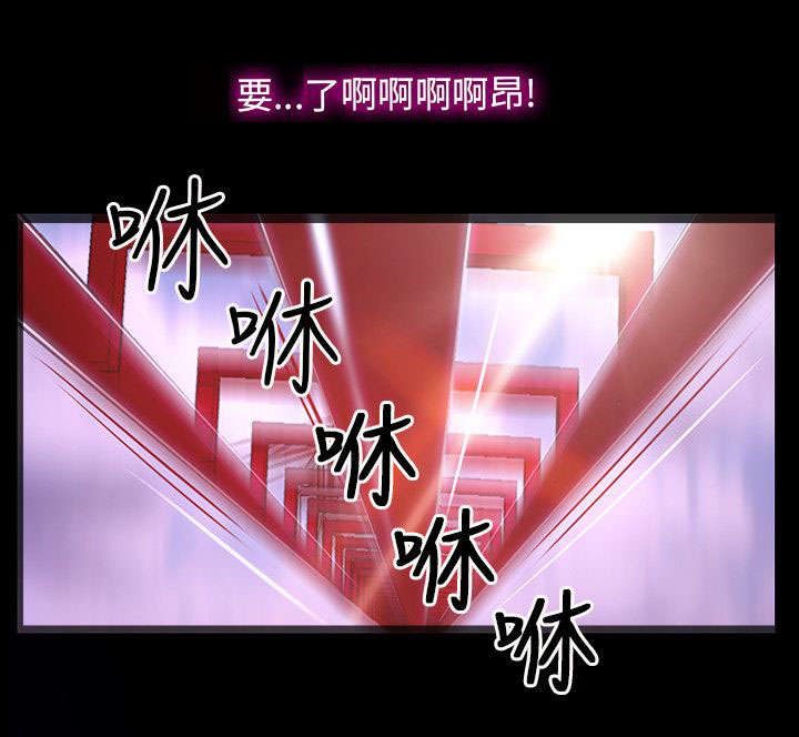 拯救宅男漫画,第15章：尝试2图