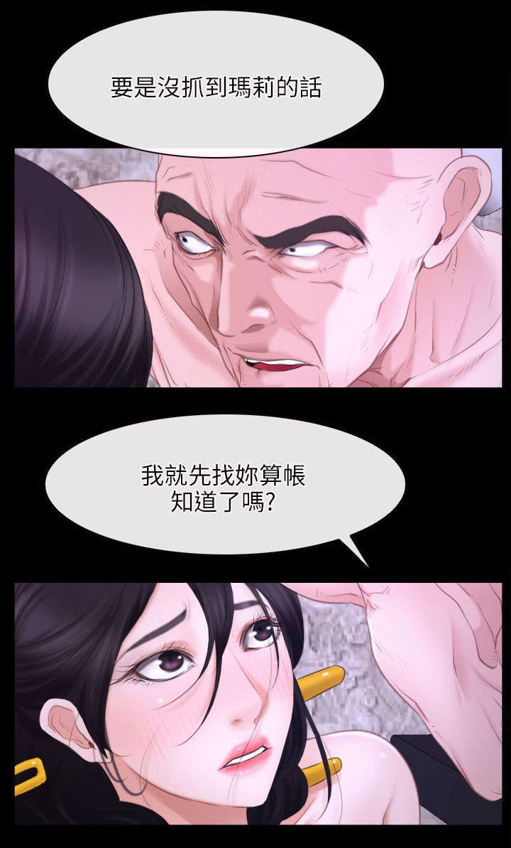 拯救宅男漫画,第41章：逃跑2图