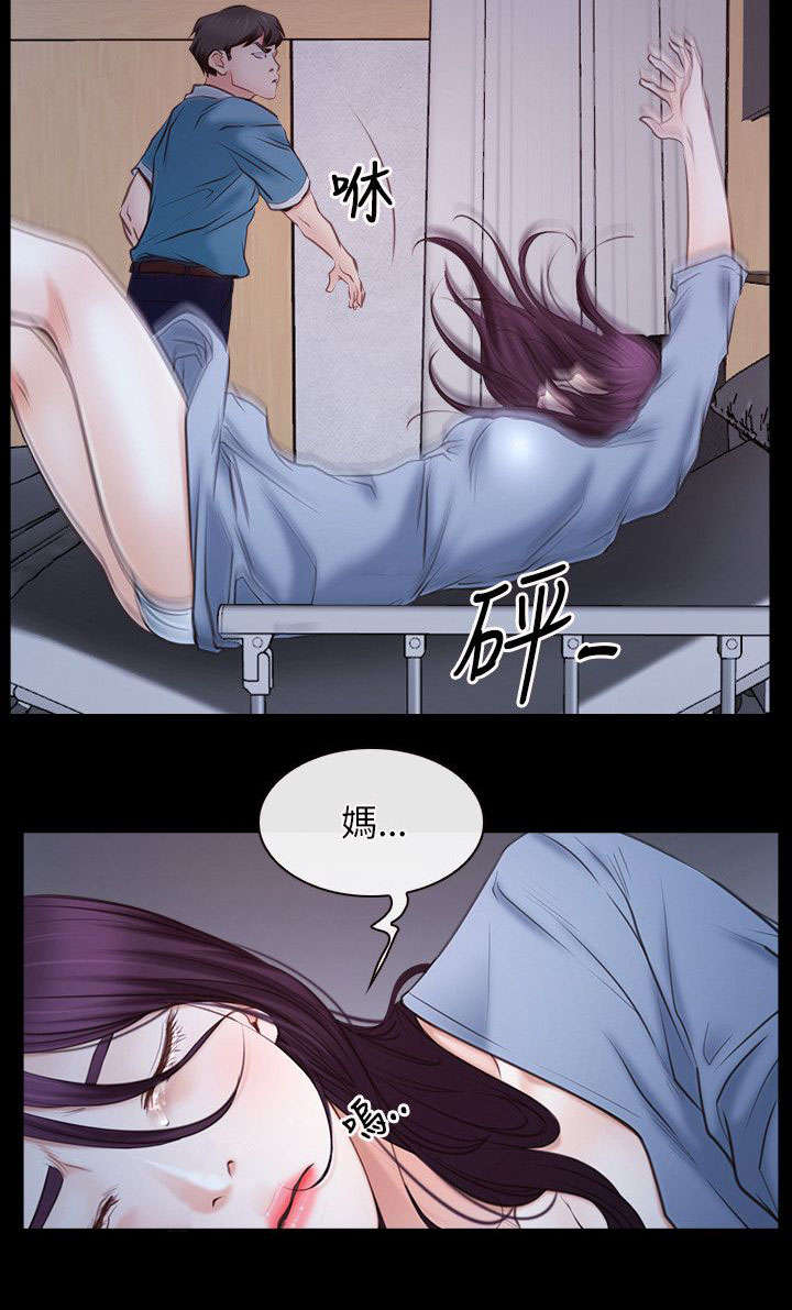 拯救宅男漫画,第36章：凤仙4图