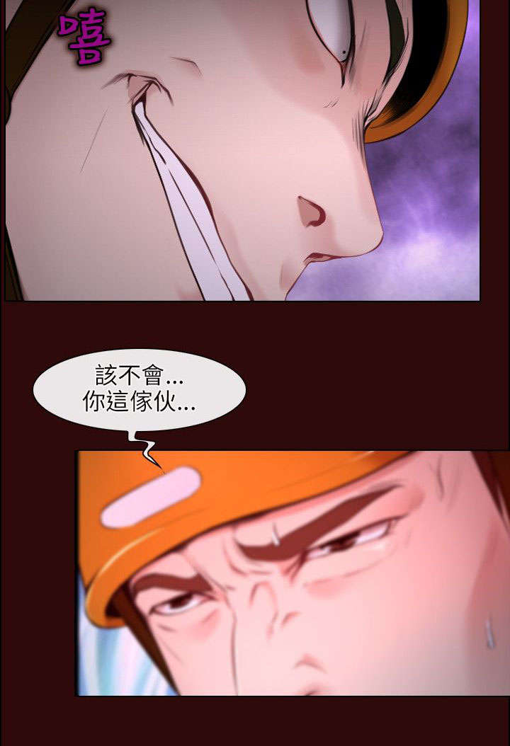 拯救宅男漫画,第10章：阴谋4图