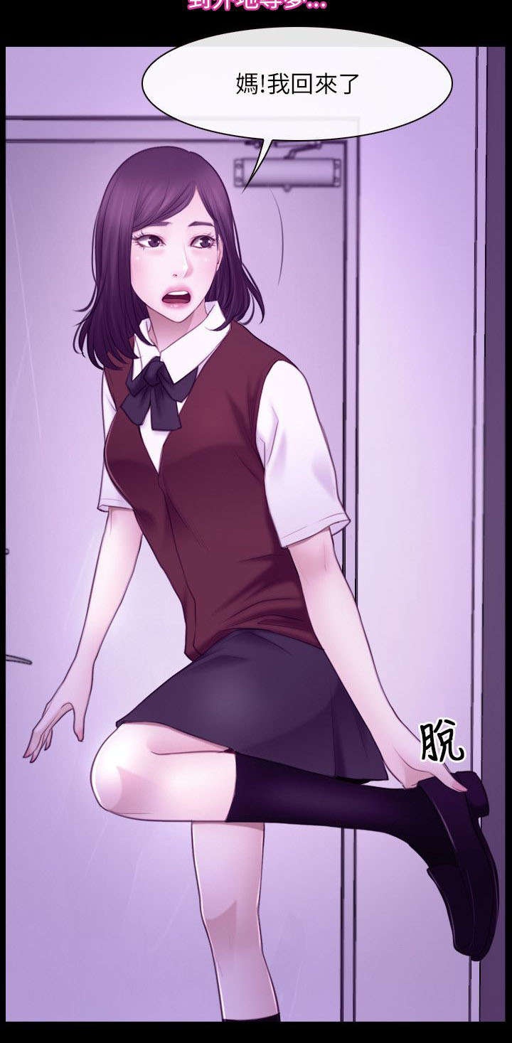 拯救宅男漫画,第48章：缘由3图