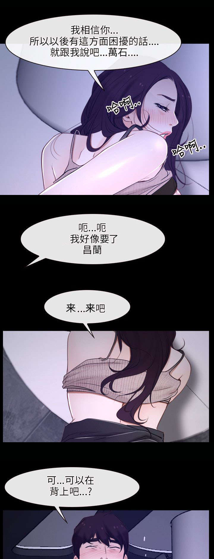 拯救宅男漫画,第18章：喜欢5图