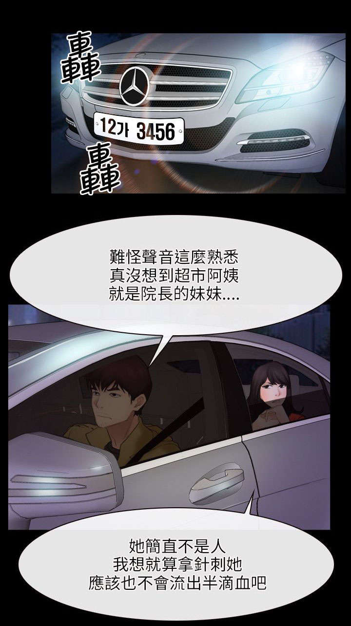 拯救宅男漫画,第58章：赌博3图