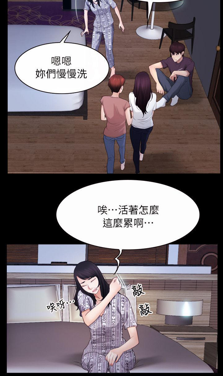 拯救宅男漫画,第82章：我在想4图