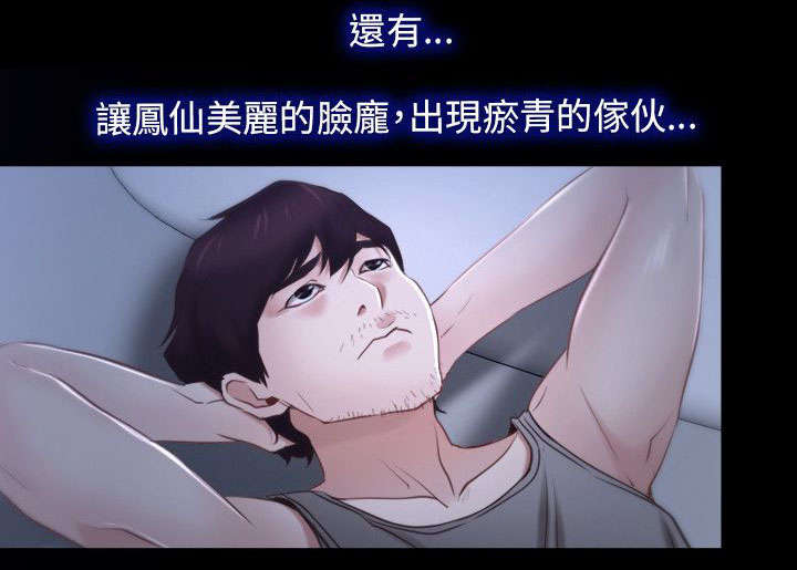 拯救宅男漫画,第28章：感谢1图