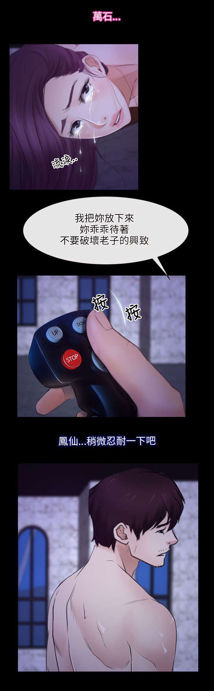 拯救宅男漫画,第45章：密谋5图