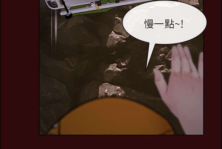 拯救宅男漫画,第9章：救援2图