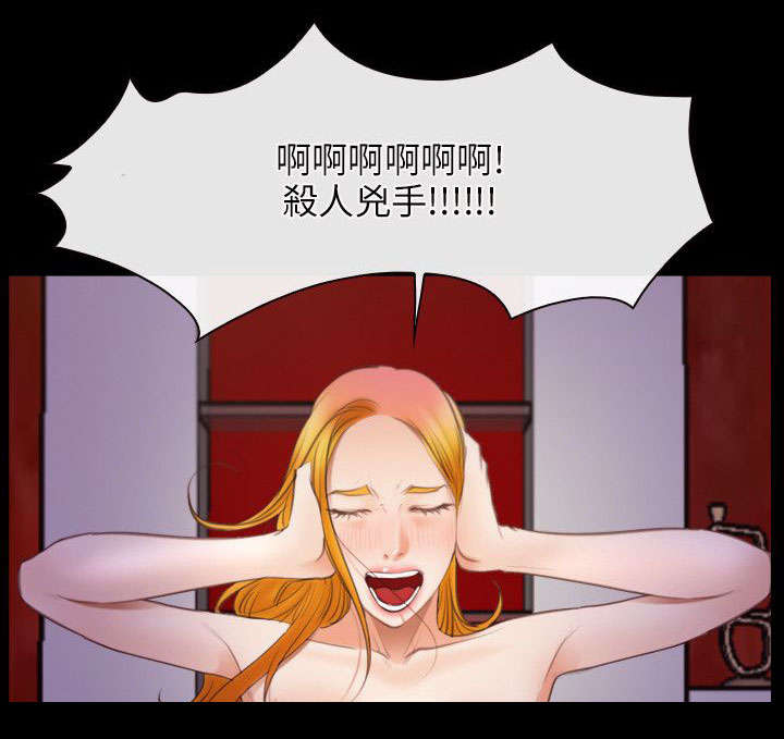 拯救宅男漫画,第59章：凶手5图