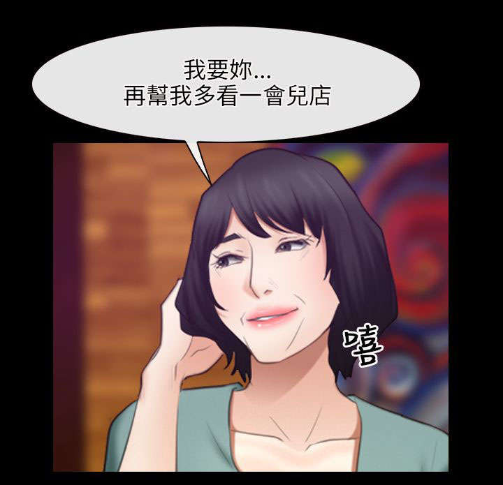 拯救宅男漫画,第57章：警察3图