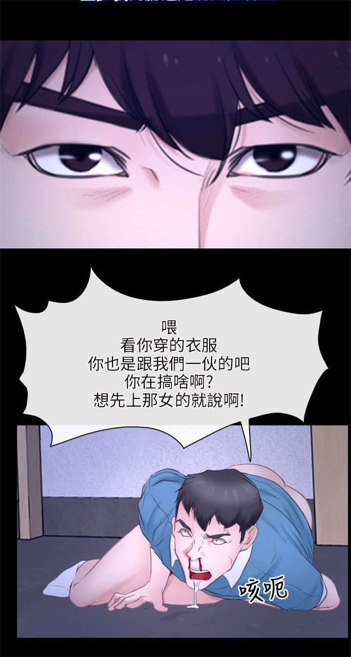 拯救宅男漫画,第40章：找到4图