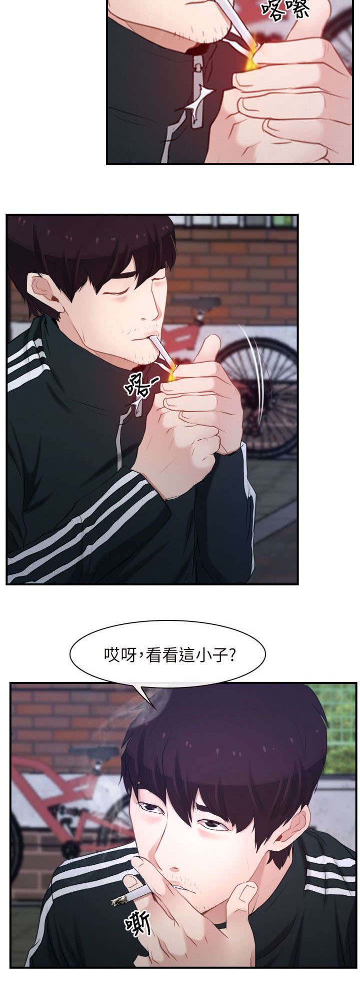 拯救宅男漫画,第19章：寻找3图
