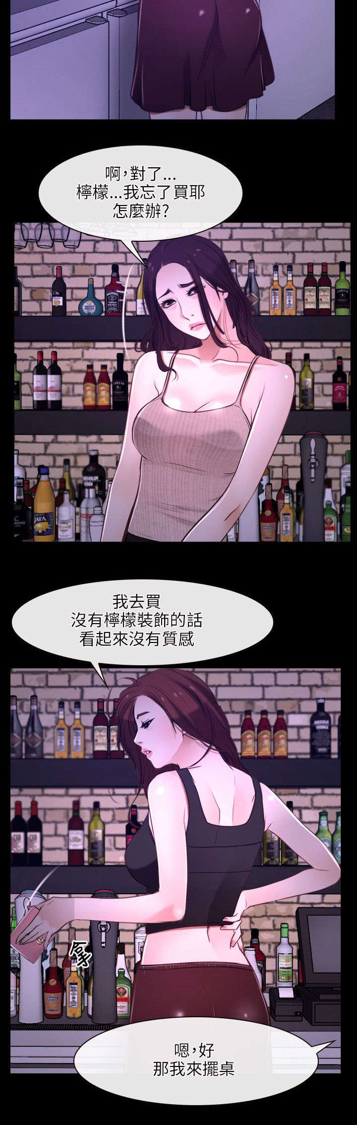 拯救宅男漫画,第18章：喜欢1图