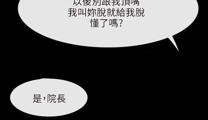 拯救宅男漫画,第39章：探测2图