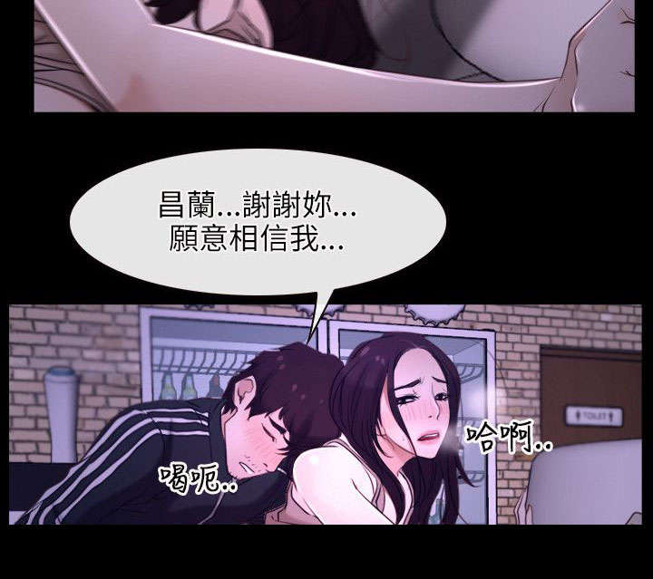 拯救宅男漫画,第18章：喜欢4图