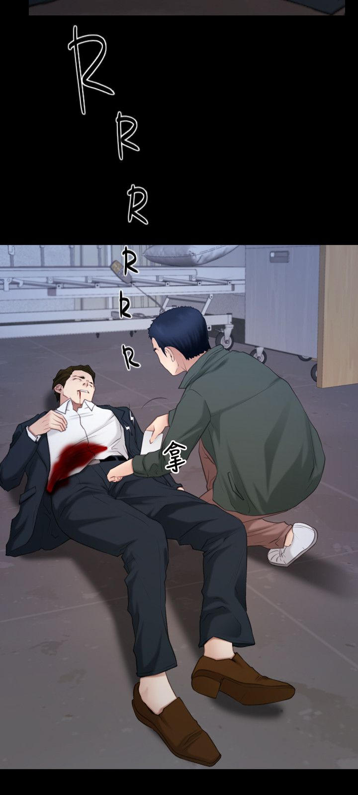 拯救宅男漫画,第87章：听到2图