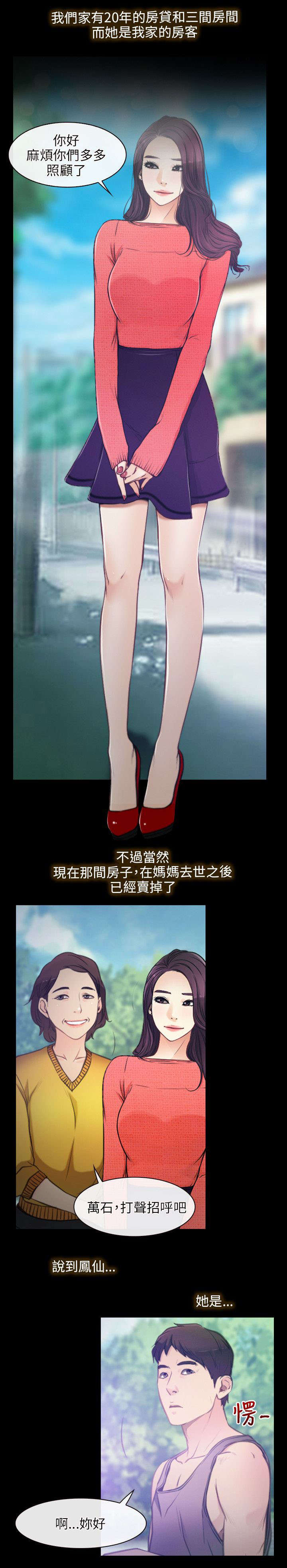 第1章：最悲惨的事2