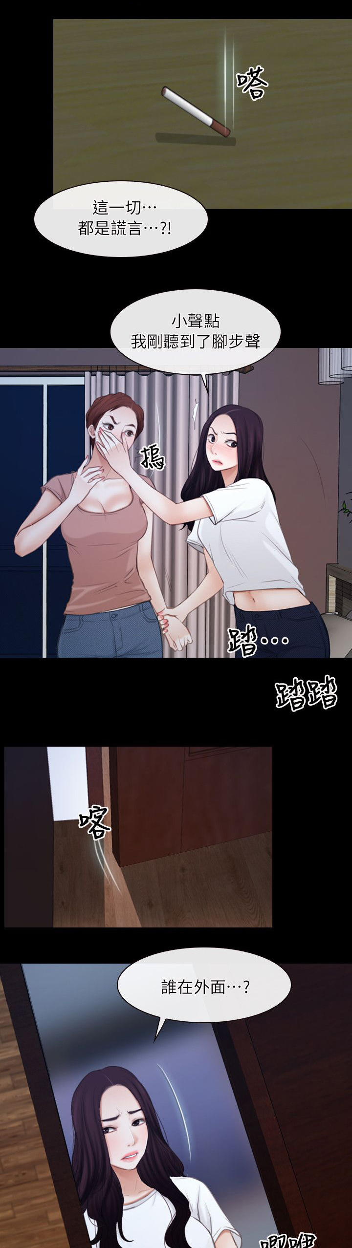 第88章：过得好吗0