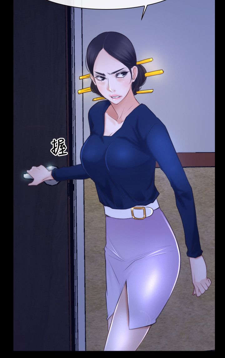 拯救宅男漫画,第46章：背叛5图