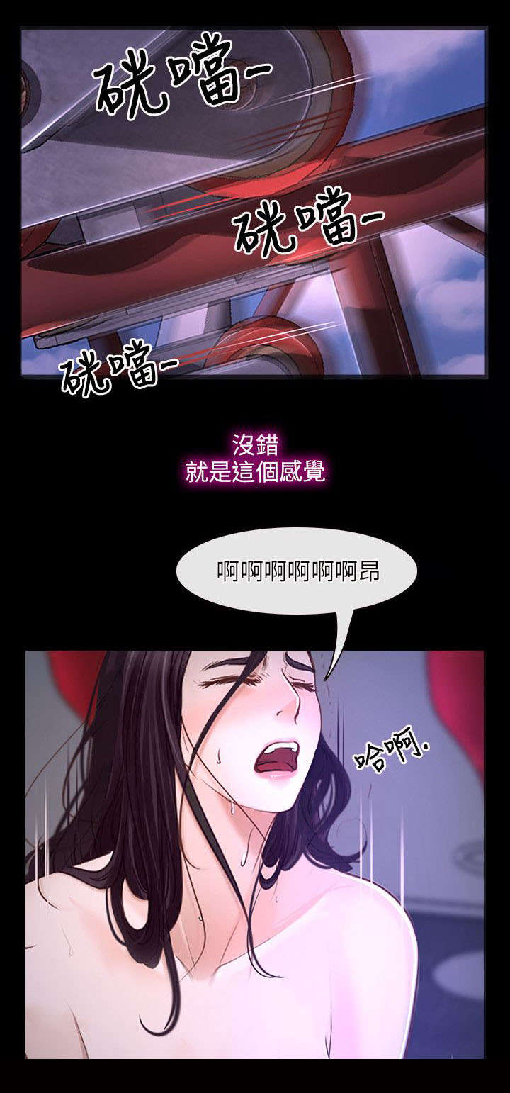 拯救宅男漫画,第15章：尝试1图