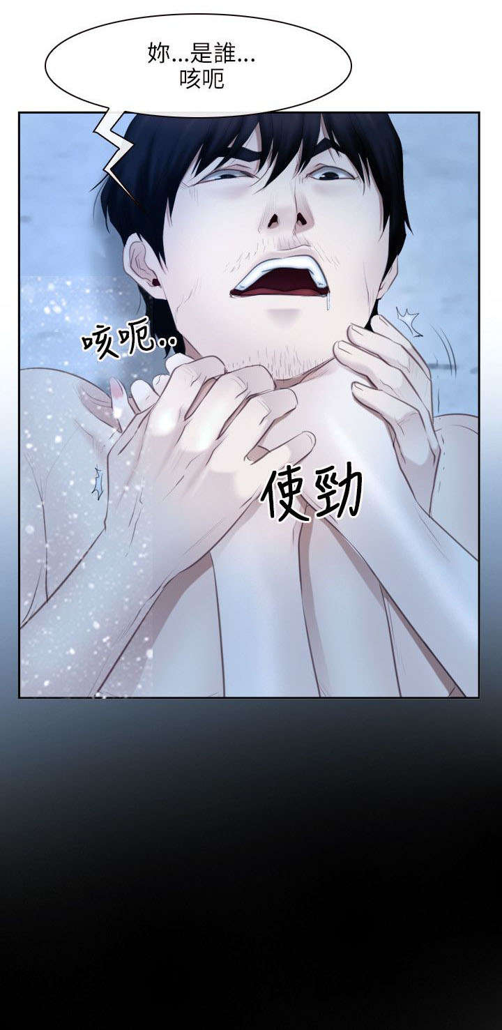 拯救宅男漫画,第69章：决心1图