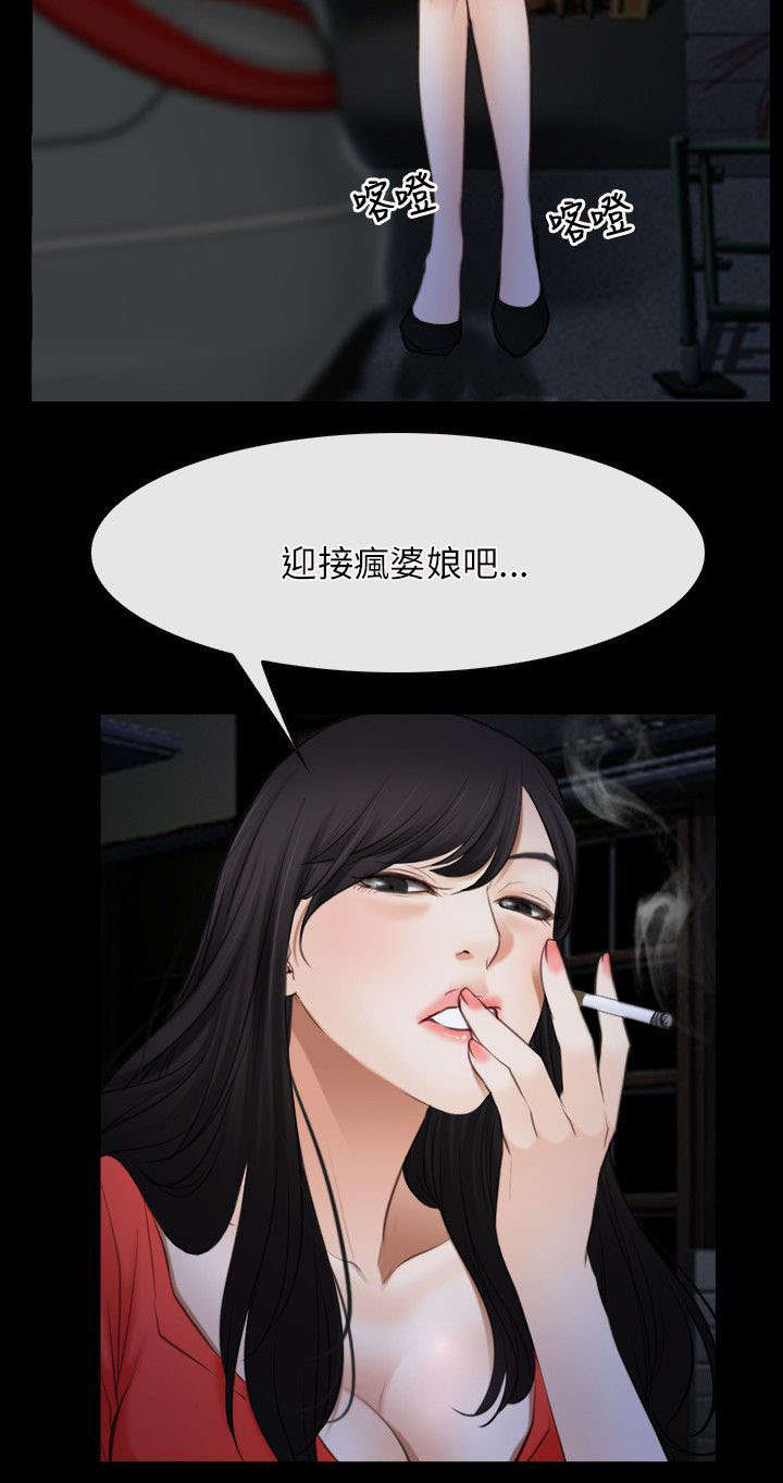 拯救宅男漫画,第61章：抵达5图