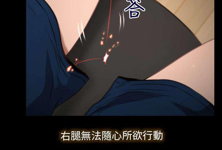 拯救宅男漫画,第1章：最悲惨的事4图