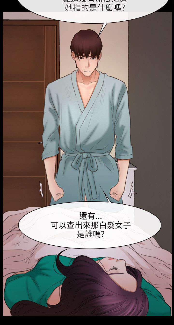 拯救宅男漫画,第53章：救活3图