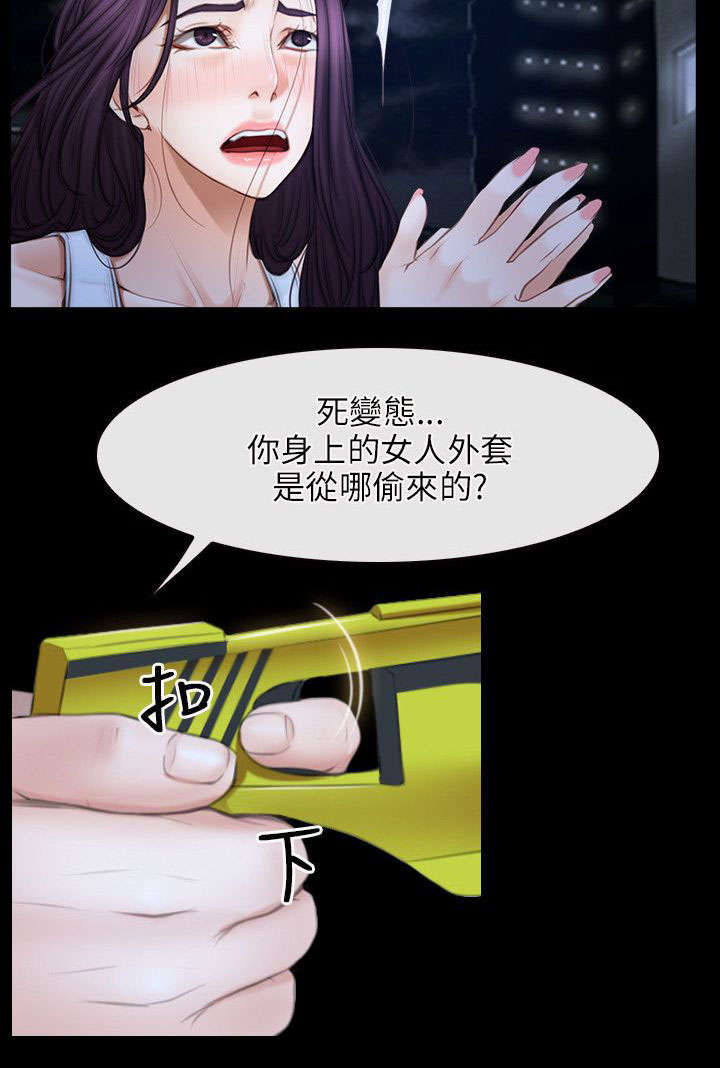 拯救宅男漫画,第65章：再次昏迷4图
