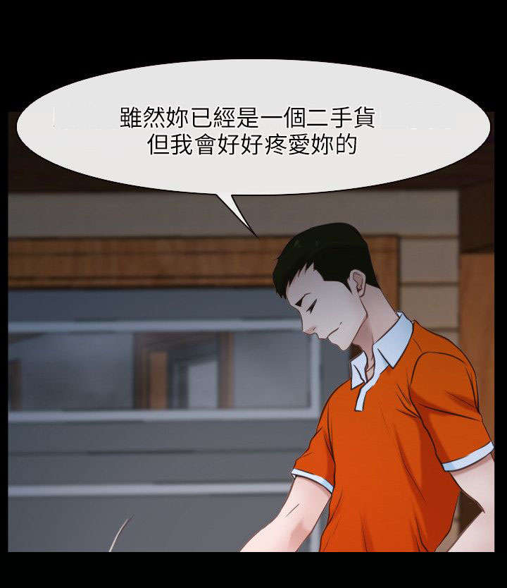 拯救宅男漫画,第10章：阴谋3图