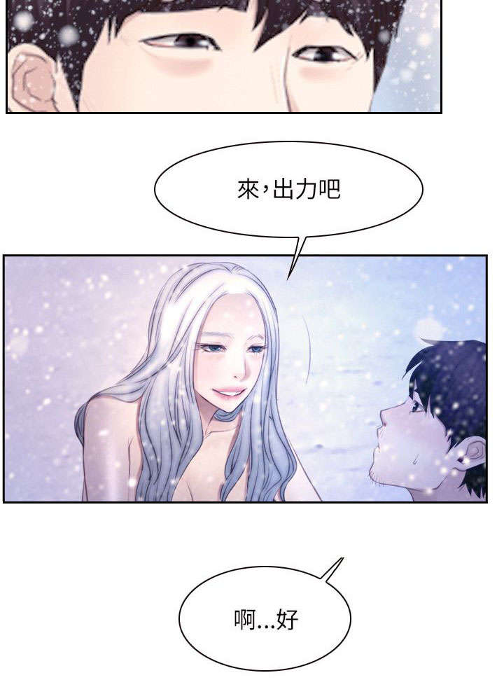 拯救宅男漫画,第68章：同心协力5图
