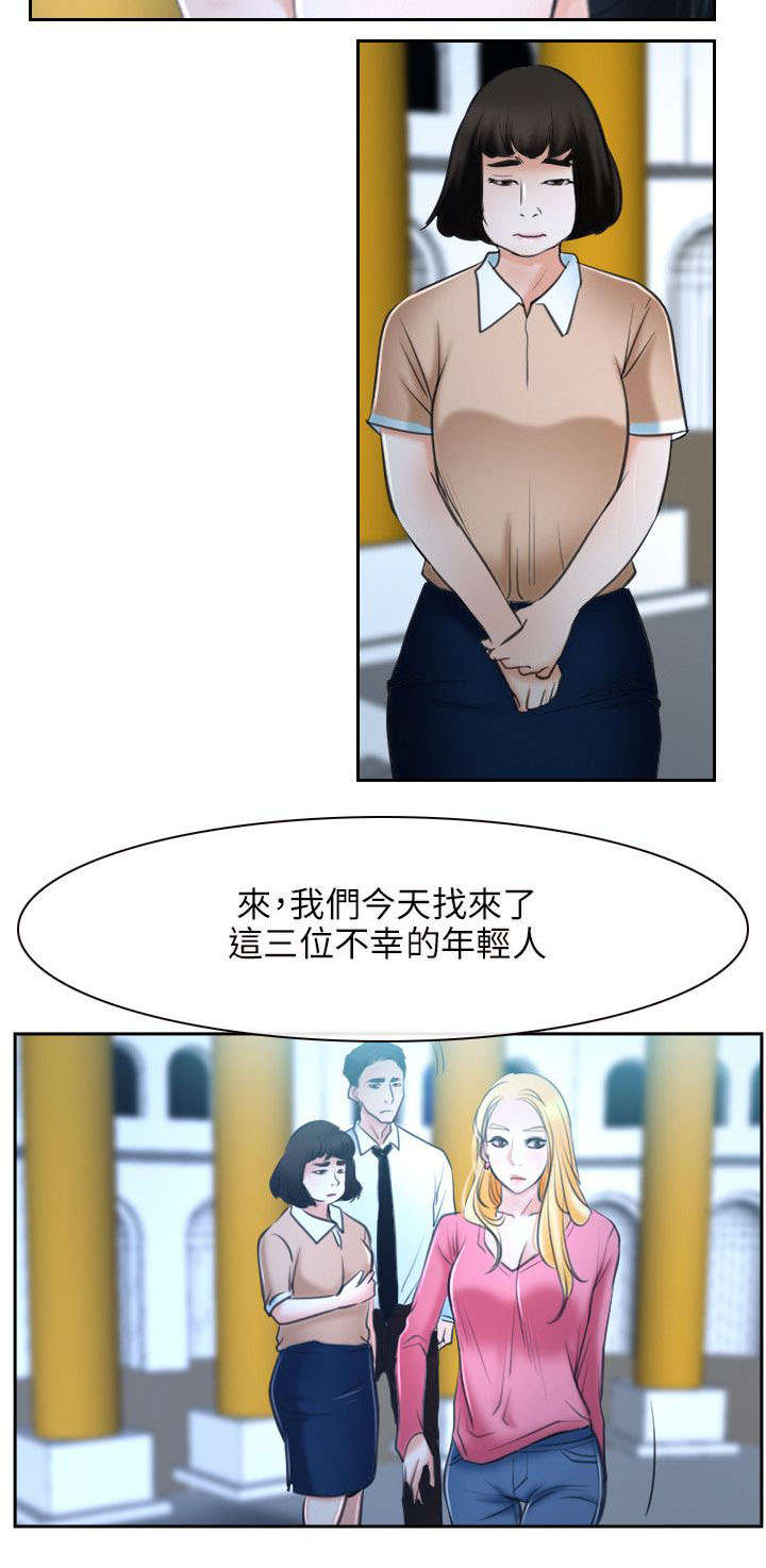拯救宅男漫画,第33章：万事教5图