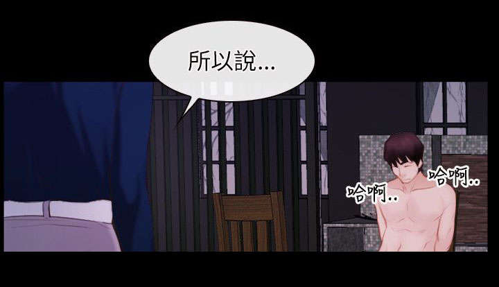拯救宅男漫画,第43章：震惊5图