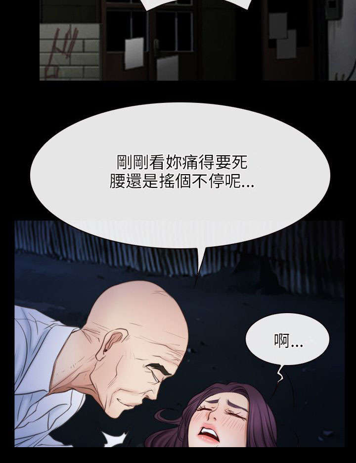 拯救宅男漫画,第61章：抵达1图