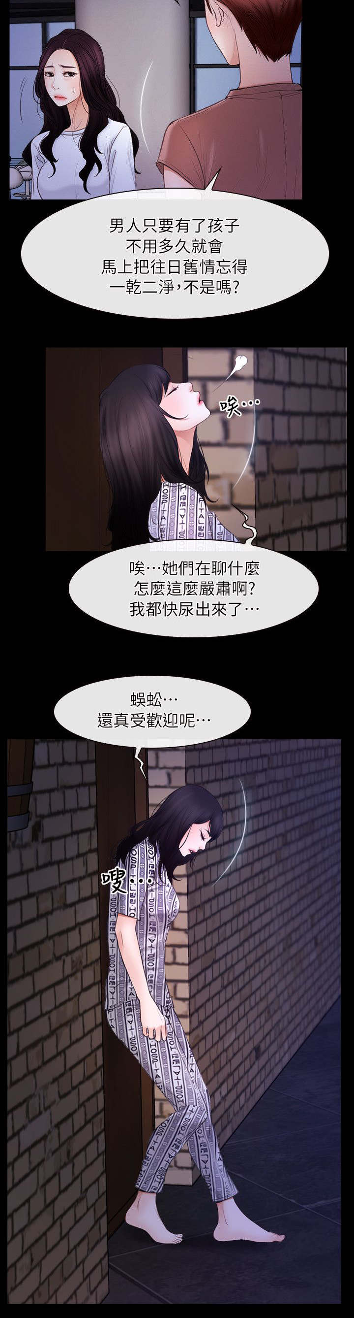拯救宅男漫画,第77章：我爱你1图