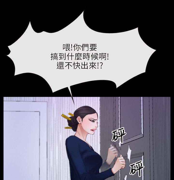 拯救宅男漫画,第49章：休息3图
