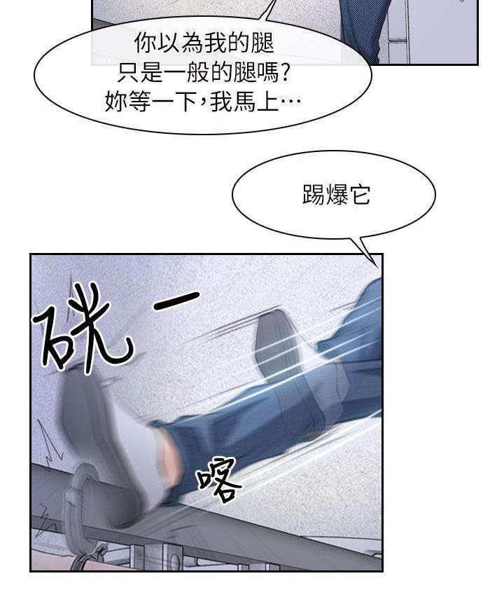 拯救宅男漫画,第75章：踢爆你的狗头3图
