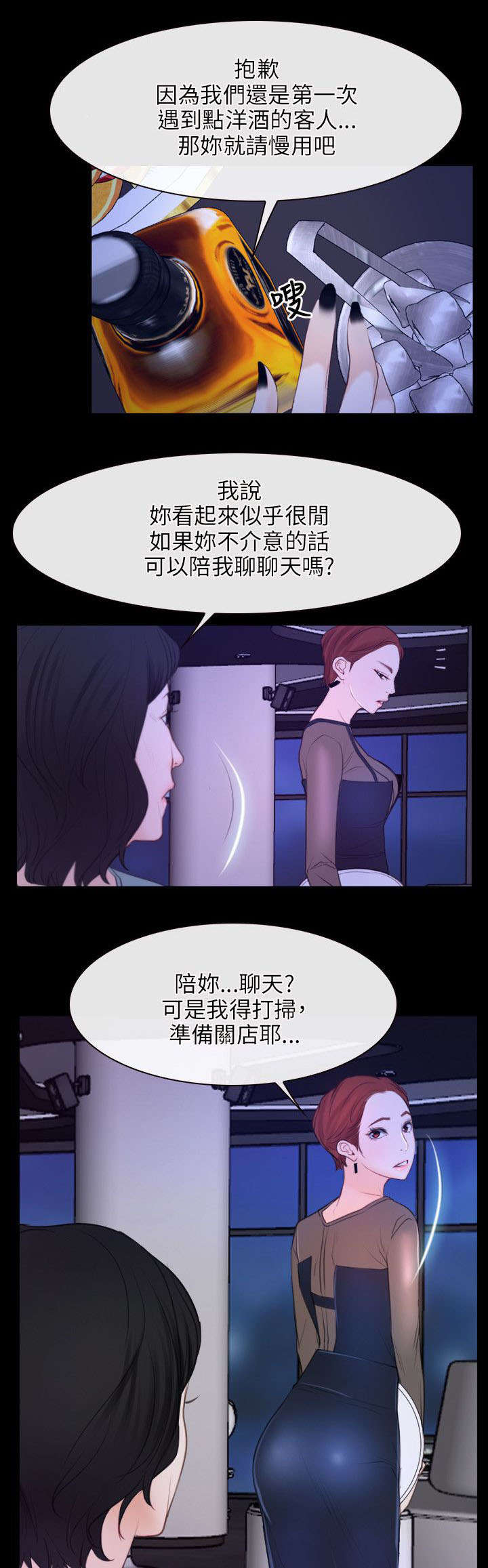 拯救宅男漫画,第51章：贫血1图