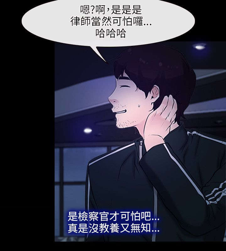 拯救宅男漫画,第17章：打工4图