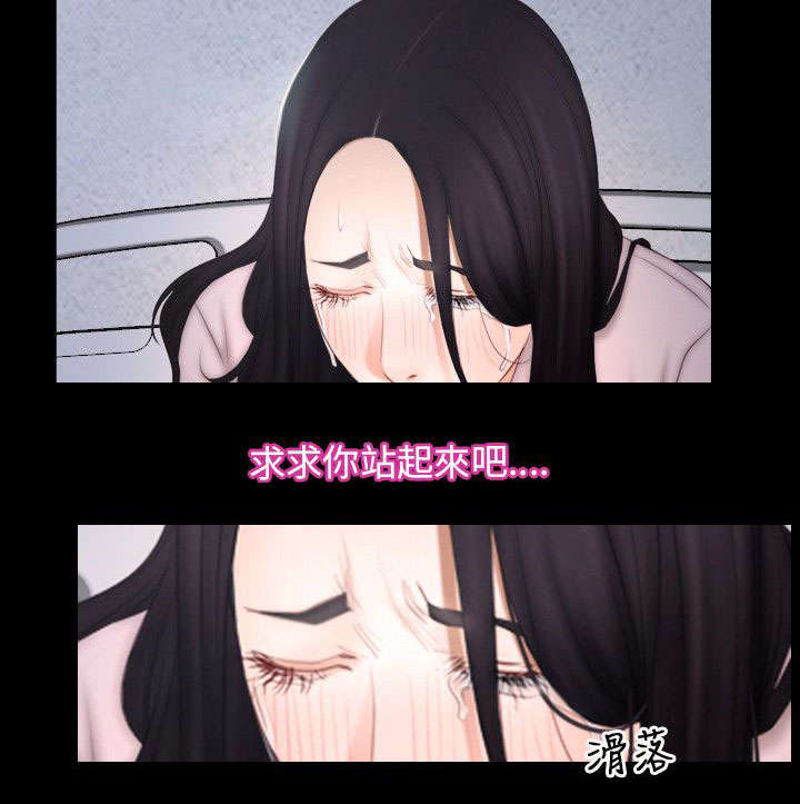拯救宅男漫画,第67章：守护天使4图