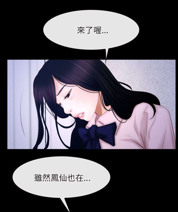 拯救宅男漫画,第67章：守护天使4图