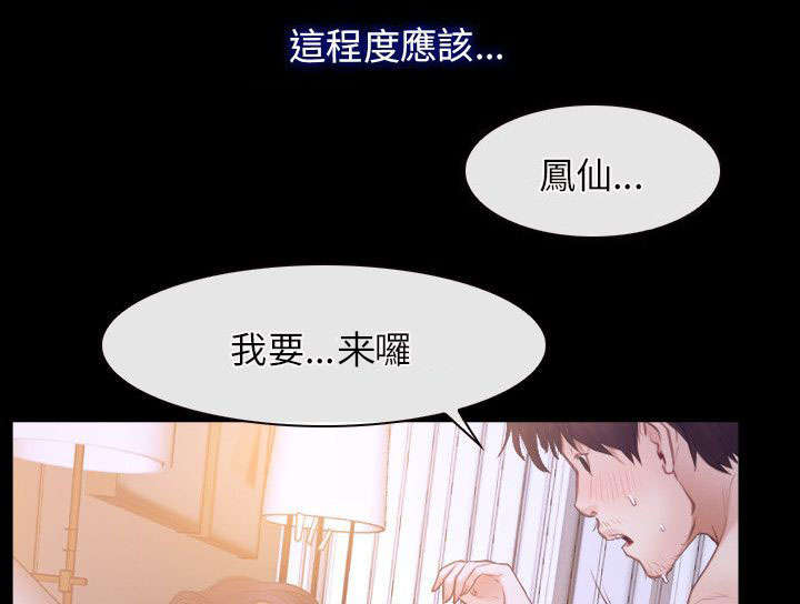 拯救宅男漫画,第49章：休息3图