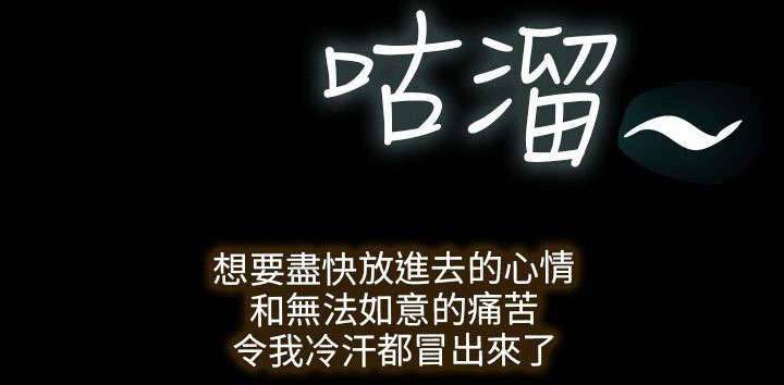 拯救宅男漫画,第3章：上山1图